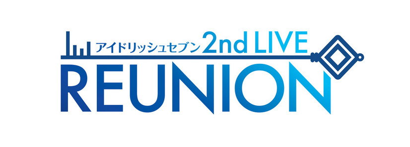 「アイドリッシュセブン 2nd LIVE『REUNION』」（Ｃ）BNOI/アイナナ製作委員会