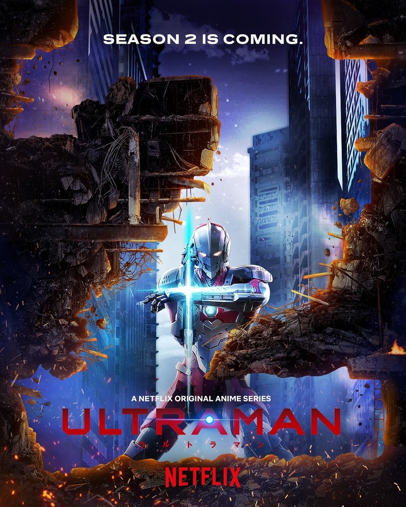 『ULTRAMAN』シーズン2（C）円谷プロ （C）Eiichi Shimizu,Tomohiro Shimoguchi （C）ULTRAMAN 製作委員会