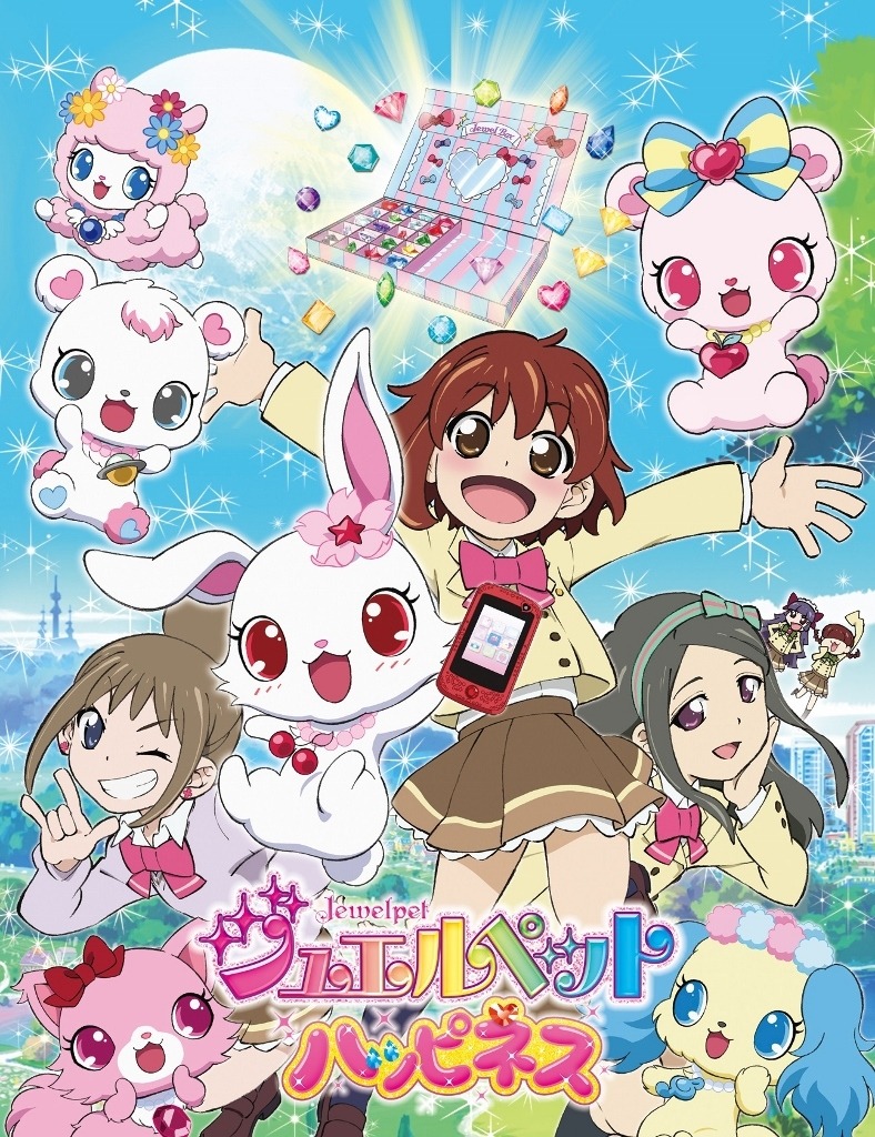 ジュエルペット 放送開始10周年記念 サンリオyoutubeチャンネルで 全7期351話 を無料配信 5枚目の写真 画像 アニメ アニメ