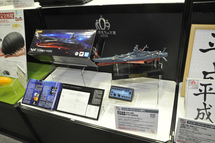 「東京おもちゃショー2019」 最新玩具やトレンドは？ HIKAKINコラボ玩具やメガドライブミニまで【レポート】