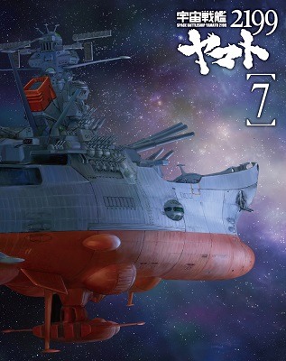 「宇宙戦艦ヤマト2199」完全新作映画、2014年全国公開 再び劇場から旅立つ 2枚目の写真・画像 | アニメ！アニメ！