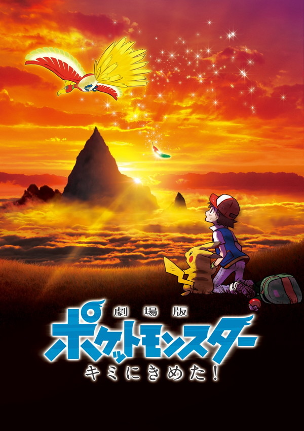 ワンピースからポケモンまで 夏公開アニメ映画を待ちきれないアニメファンは スカパー をチェック 1枚目の写真 画像 アニメ アニメ