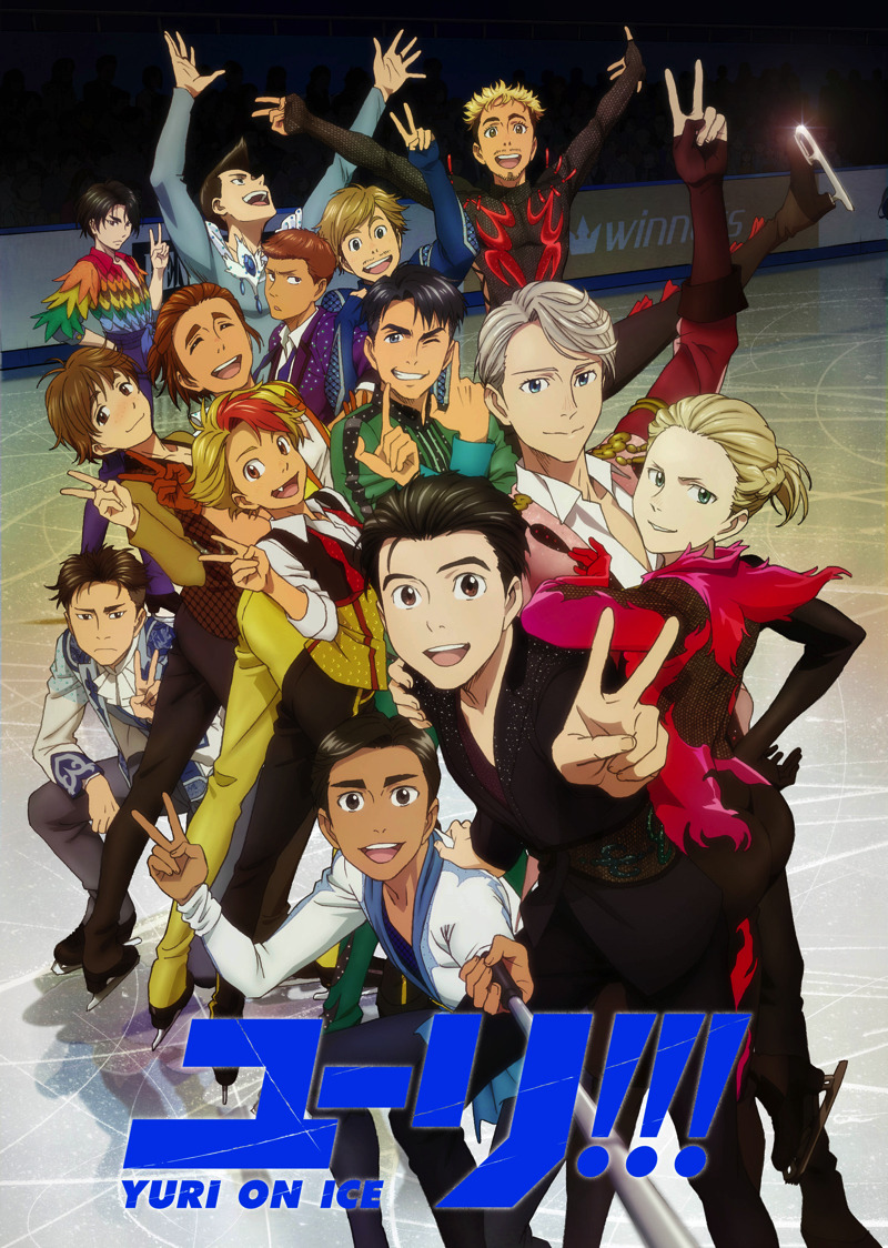 『ユーリ!!! on ICE』(C)はせつ町民会/ユーリ!!! on ICE 製作委員会