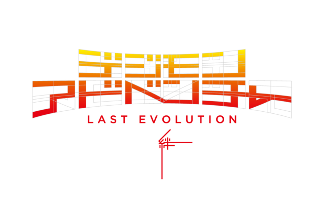『デジモンアドベンチャー LAST EVOLUTION 絆』ロゴ（C）本郷あきよし・東映アニメーション