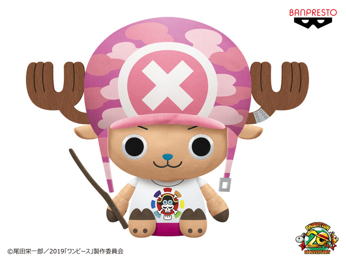 「劇場版 『ONE PIECE STAMPEDE』 めちゃでかチョッパーぬいぐるみ～宝探し服～」（C）尾田栄一郎／2019「ワンピース」製作委員会