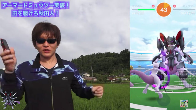 ポケモンgo アーマードミュウツーがやってきた 硬い防御を崩すには対策が必須 ポケモンgo 秋田局 1枚目の写真 画像 アニメ アニメ
