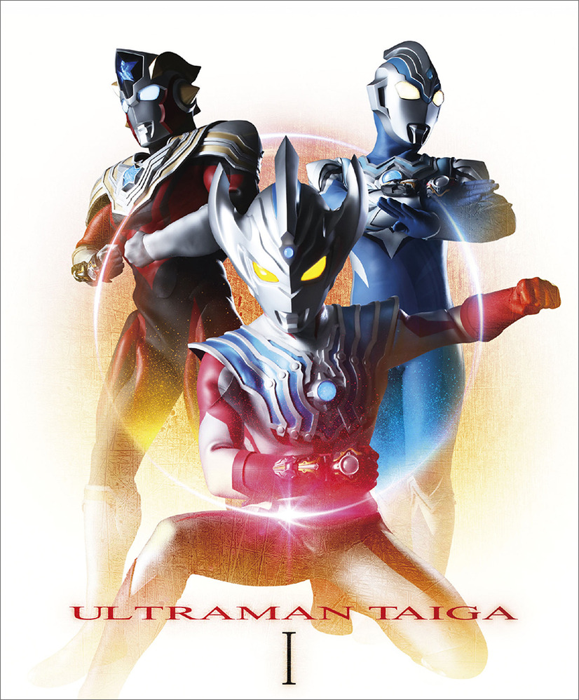 『ウルトラマンタイガ』Blu-ray BOX I（C）円谷プロ（C）ウルトラマンタイガ製作委員会・テレビ東京