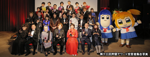 第十四回 声優アワード 開催決定 最も活躍した声優 Mvs の投票は8月1日より開始 1枚目の写真 画像 アニメ アニメ