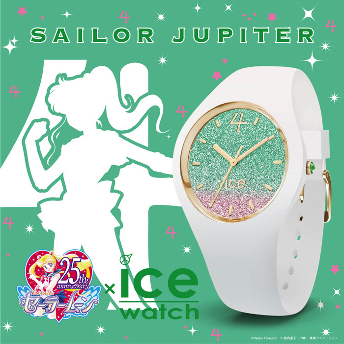 「美少女戦士セーラームーン×アイスウォッチ」SAILOR JUPITER　16,000円（税別）（C）Naoko Takeuchi （C）武内直子・PNP・東映アニメーション