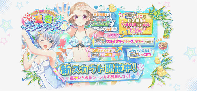 夏だ！野球だ！水着だ！美少女たちが白球を追いかける『ハチナイ』を始めるなら水着シーズンの今しかない!?