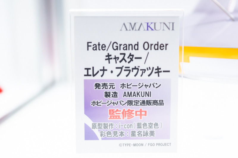 「ワンフェス2019夏」バニーガールなスカサハ、魔神セイバーなど新作続々！「FGO」フィギュアまとめ【写真72枚】