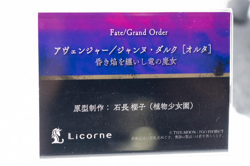 「ワンフェス2019夏」バニーガールなスカサハ、魔神セイバーなど新作続々！「FGO」フィギュアまとめ【写真72枚】