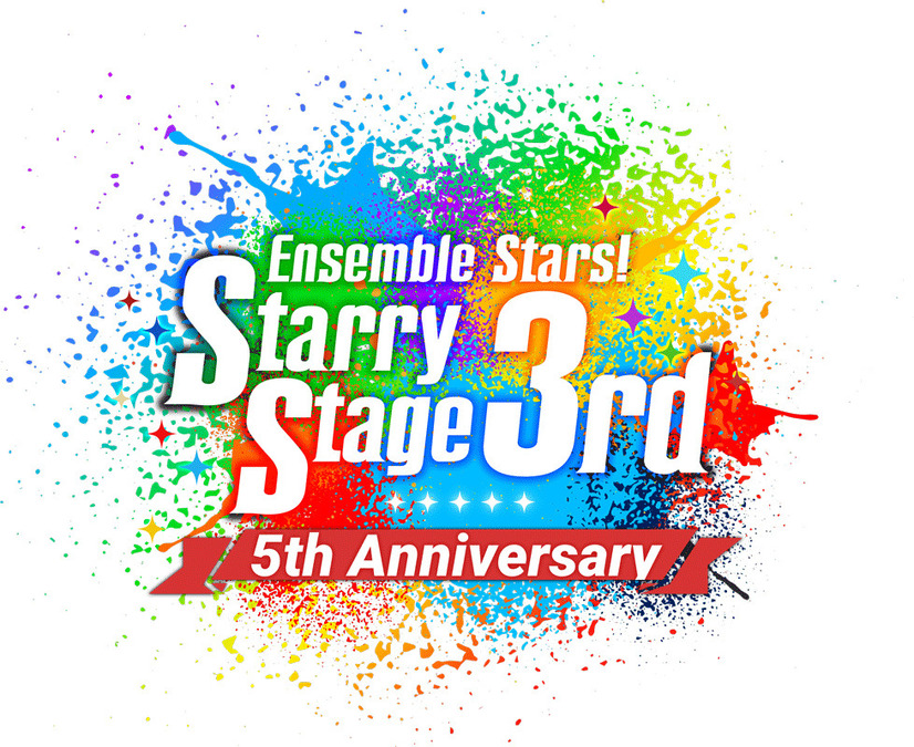 「あんさんぶるスターズ！Starry Stage 3rd」ロゴイメージ（C）Happy Elements K.K／あんスタ！アニメ製作委員会