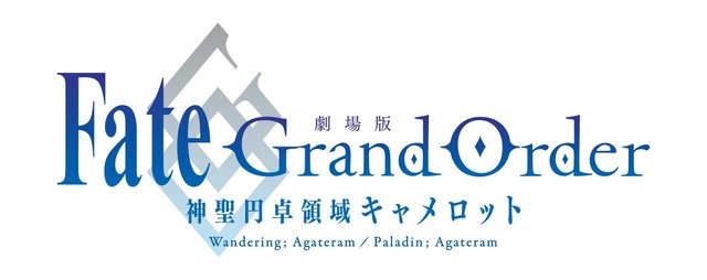 劇場版「Fate/Grand Order -神聖円卓領域キャメロット-」ティザーPVを初解禁！─「これは、ひとりの騎士の物語」【FGOフェス2019】