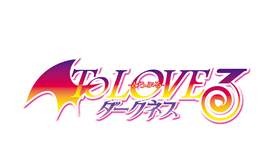 『To LOVEる－とらぶる－ダークネス』ロゴ