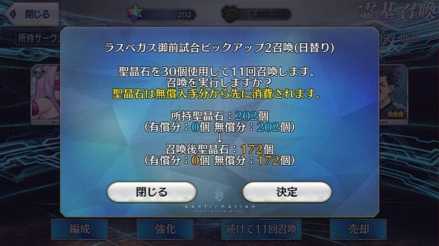 『FGO』無課金プレイヤーは8月のガチャを乗り切れるのか？─聖晶石358個分を握りしめ、水着ガチャPU2に全力！ 残った石の数は果たして…【特集】