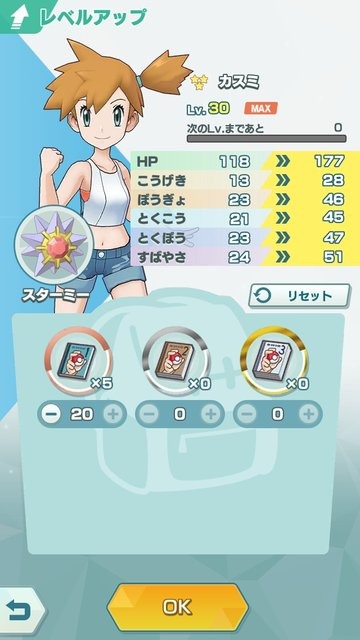 ポケモンマスターズ バトルをうまくこなす 10のコツ これを覚えれば脱 初心者 特集 4枚目の写真 画像 アニメ アニメ