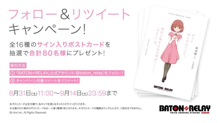 アニサマ19 新世代声優ヒロインプロジェクト Baton Relay 新曲も初披露したけやきステージ レポート 12枚目の写真 画像 アニメ アニメ