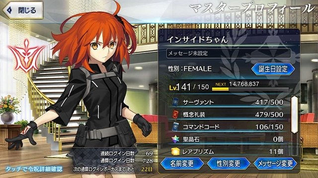 Fgo 無課金プレイヤー 聖晶石0個から 水着ガチャpu2 にリベンジ L は果たしてドsなのか レポート 28枚目の写真 画像 アニメ アニメ