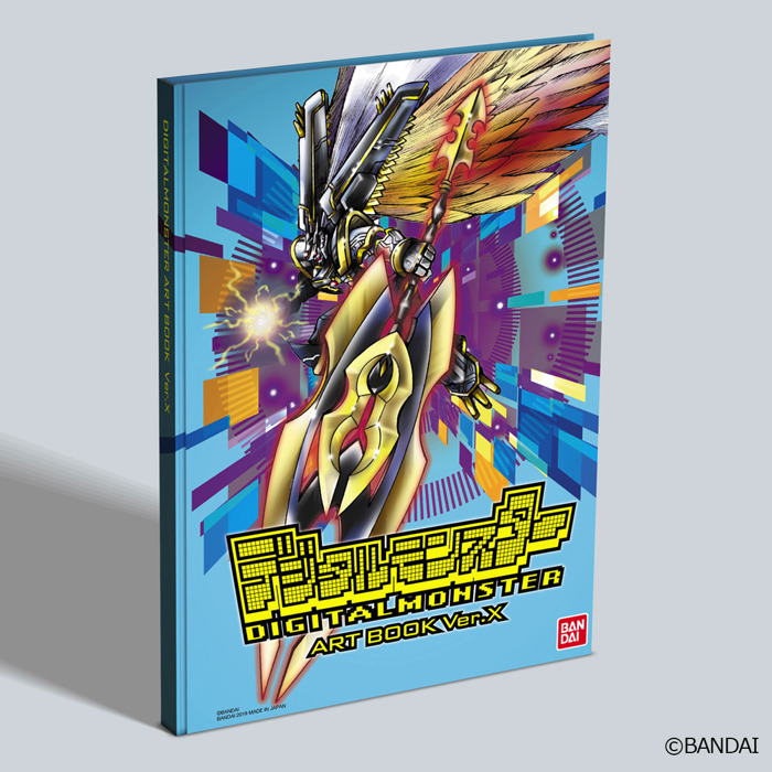 「デジタルモンスター ART BOOK Ver.X」4,950円（税込／送料・手数料別途）（C）BANDAI