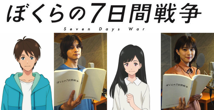 『ぼくらの7日間戦争』（C）2019 宗田理・ＫＡＤＯＫＡＷＡ／ぼくらの7日間戦争製作委員会