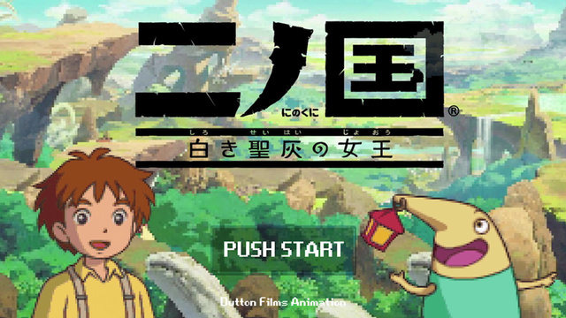 二ノ国 あの映画級ファンタジーが 8bit風 に スイッチ用ゲーム 白き聖杯の女王 トレイラー公開 1枚目の写真 画像 アニメ アニメ