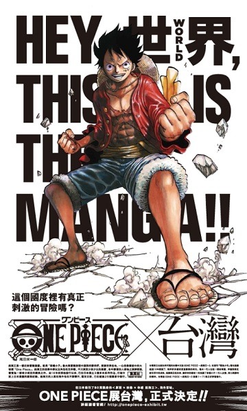 One Piece ニューヨーク タイムズと中国時報に全面広告 3億冊突破記念が海外紙にも 2枚目の写真 画像 アニメ アニメ