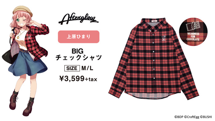 『バンドリ！ ガールズバンドパーティ！』×「WEGO」BIG チェックシャツ　3,599円（税別）