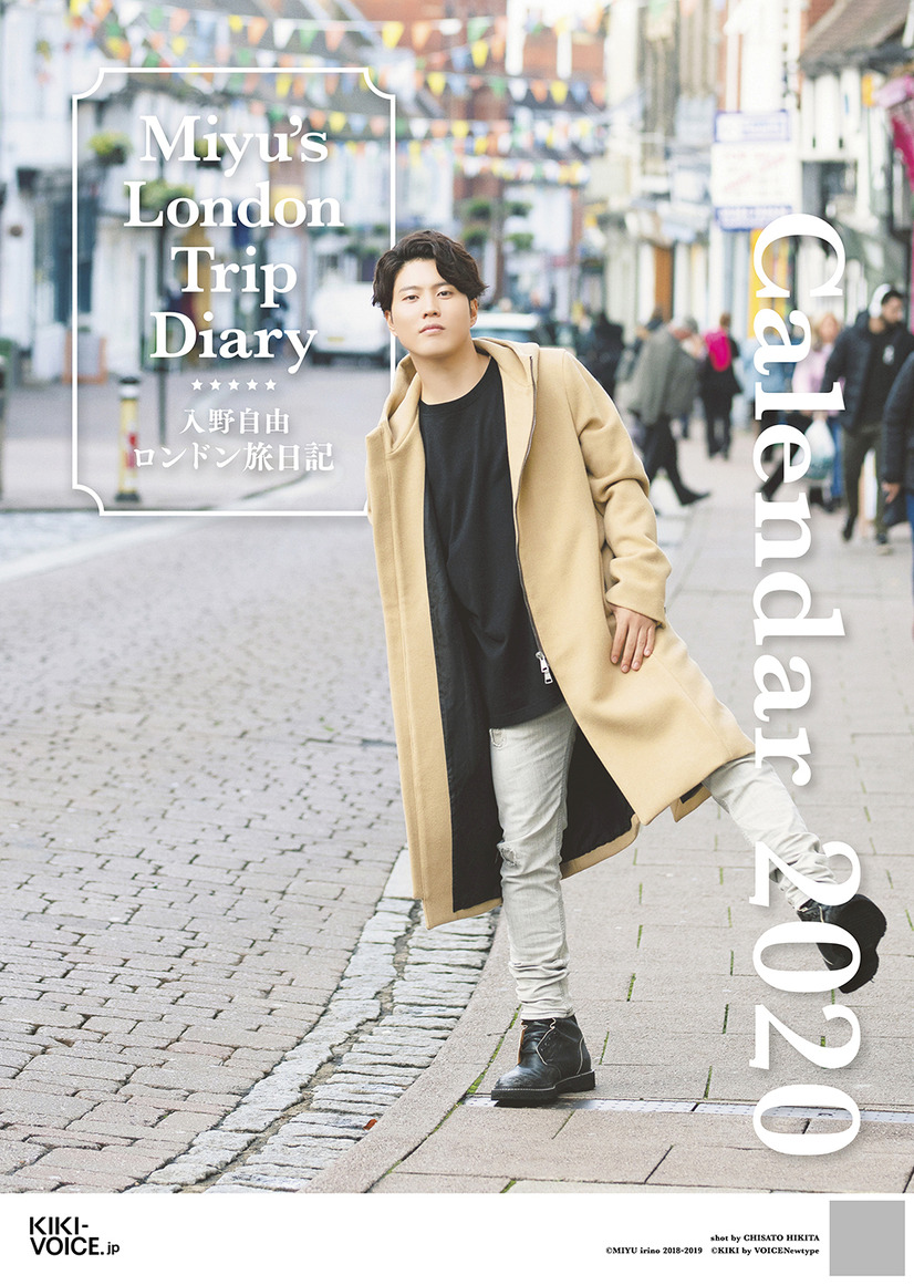 声優 入野自由 初のカレンダー発売 全52枚から自由に選んでアナタだけのカレンダーに 6枚目の写真 画像 アニメ アニメ