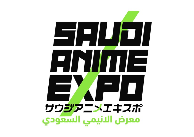 「SAUDI ANIME EXPO 2019」