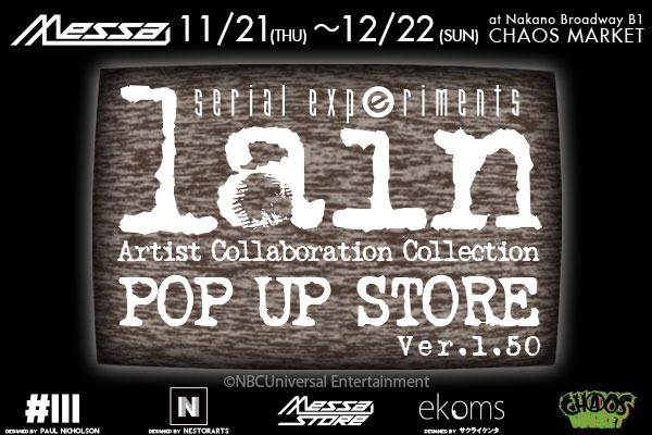 「serial experiments lain×Artist Collaboration Collection POP UP STORE Ver.1.50」（C）NBCUniversal Entertainment