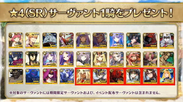Fgo 4サーヴァント1騎をプレゼント アニメ 絶対魔獣戦線バビロニア 放送記念キャンペーン第2弾 3枚目の写真 画像 アニメ アニメ