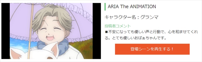 『ARIA The ANIMATION』グランマ（C）2005天野こずえ/マッグガーデン・ARIAカンパニー