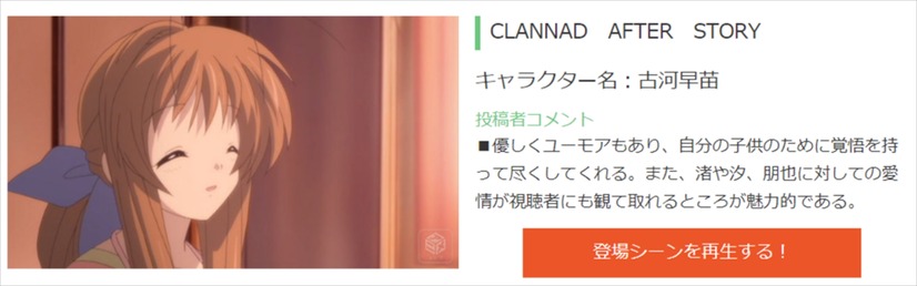 『CLANNAD AFTER STORY』古河早苗（C）VisualArt's/Key/光坂高校演劇部