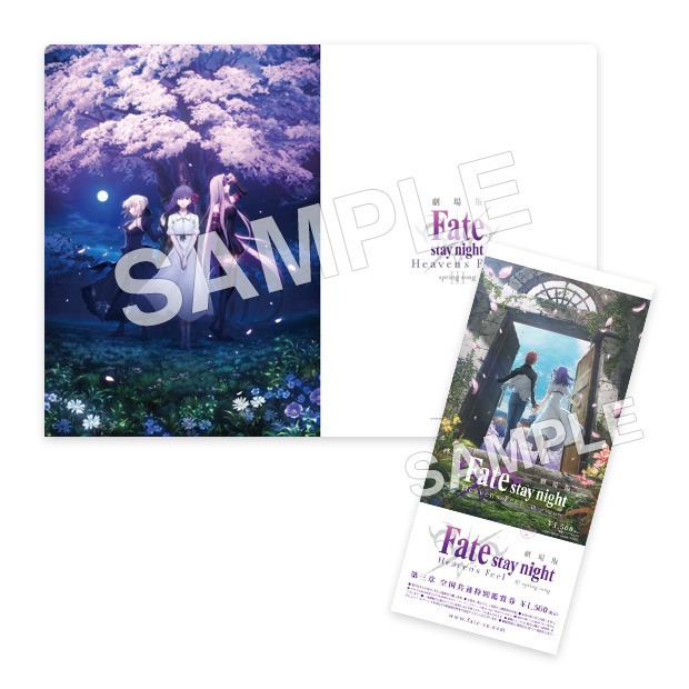 「『劇場版「Fate/stay night [Heaven's Feel]」III.spring song』第1弾前売券＆特典」（Ｃ）Fate_SN_Anime