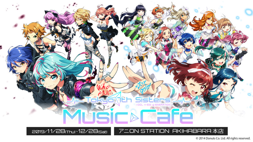 「Tokyo 7th Sisters Music Cafe」（C）2014 Donuts Co. Ltd. All Rights Reserved.