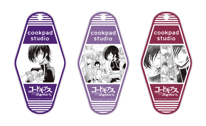 「cookpad studio 生誕祭」オリジナルアクリルキーホルダー（全3種）（C）SUNRISE／PROJECT L-GEASS Character Design （C）2006-2017 CLAMP・ST