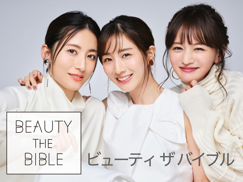 『BEAUTY THE BIBLE』