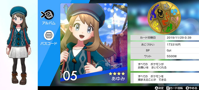 ポケモン ソード シールド でわがままにコーデしたい ガルモおじさんガラルに立つ レポート 13枚目の写真 画像 アニメ アニメ