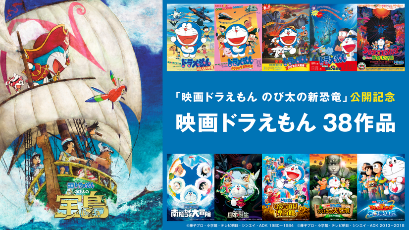 映画ドラえもん 年末年始は家族一緒に楽しもう Abematvにて一挙配信 無料放送が決定 1枚目の写真 画像 アニメ アニメ