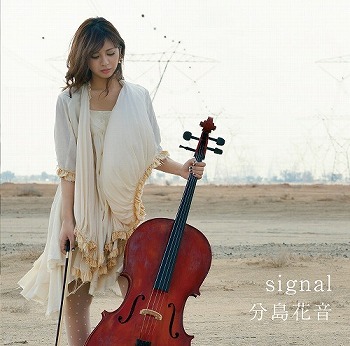 「signal」初回限定盤