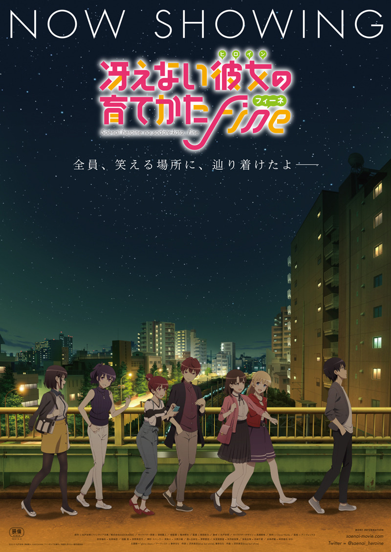 『冴えない彼女の育てかた Fine』最新ビジュアル（C）2019 丸戸史明・深崎暮人・KADOKAWA ファンタジア文庫刊／映画も冴えない製作委員会