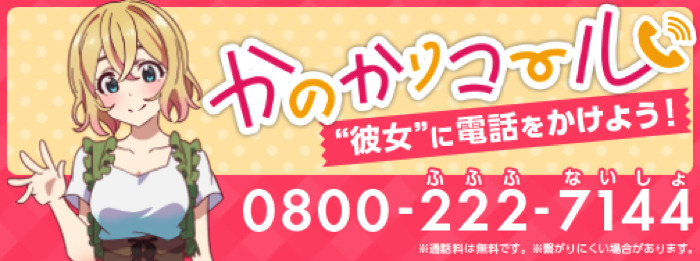 ゆるふわ小悪魔系彼女 Cv 悠木碧 と電話で甘いひとときが楽しめる 彼女 お借りします 特別企画 1枚目の写真 画像 アニメ アニメ