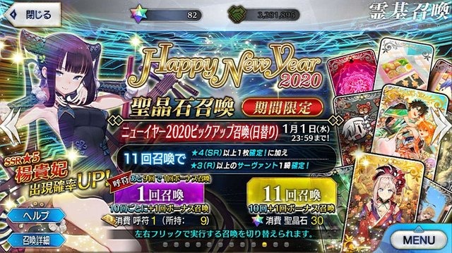 「今年の『FGO』にユーザーが望むことは？」結果発表―星5サーヴァントとの出会いをもっと！ オートバトルも欲しい─「ガチャ」「システム」への要望集まる【アンケート・後編】