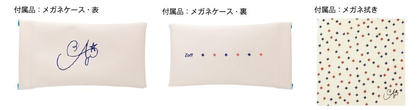 「蒼井翔太×Zoffコラボメガネ」7,000円（税別）