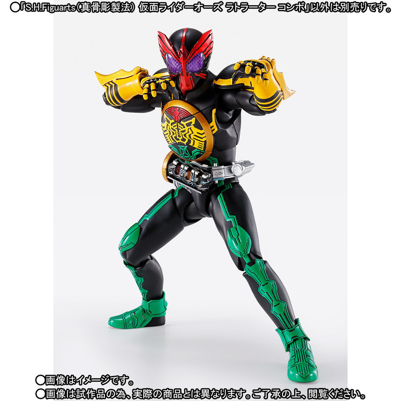 「S.H.Figuarts（真骨彫製法） 仮面ライダーオーズ ラトラーター コンボ」7,150円（税込）（C）石森プロ・東映