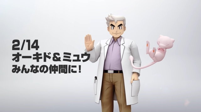 ポケモンマスターズ オーキド博士 幻のポケモン ミュウ と共に参戦 ゲームログインで仲間になるぞ 1枚目の写真 画像 アニメ アニメ