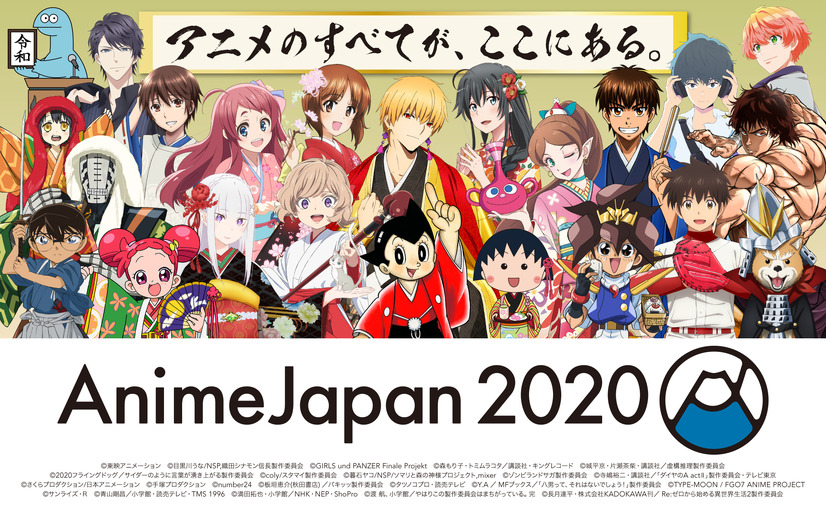 「AnimeJapan 2020」