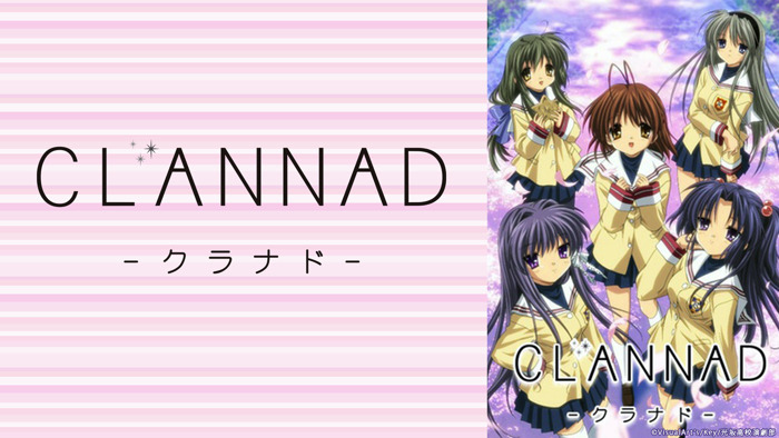 『CLANNAD』（C）VisualArt's/Key/光坂高校演劇部