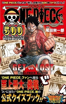 One Piece 3億冊突破記念 最新73巻でミニ複製原画プレゼント そして関連書籍3冊発売 4枚目の写真 画像 アニメ アニメ